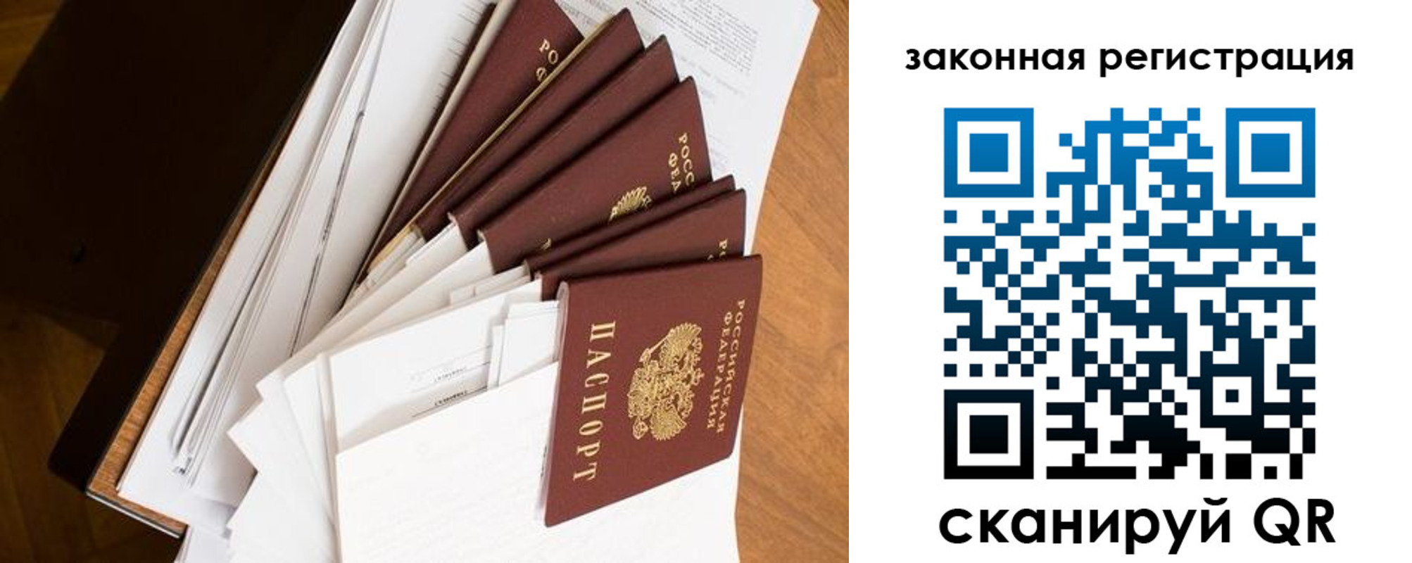 временная регистрация надежно в Краснознаменске