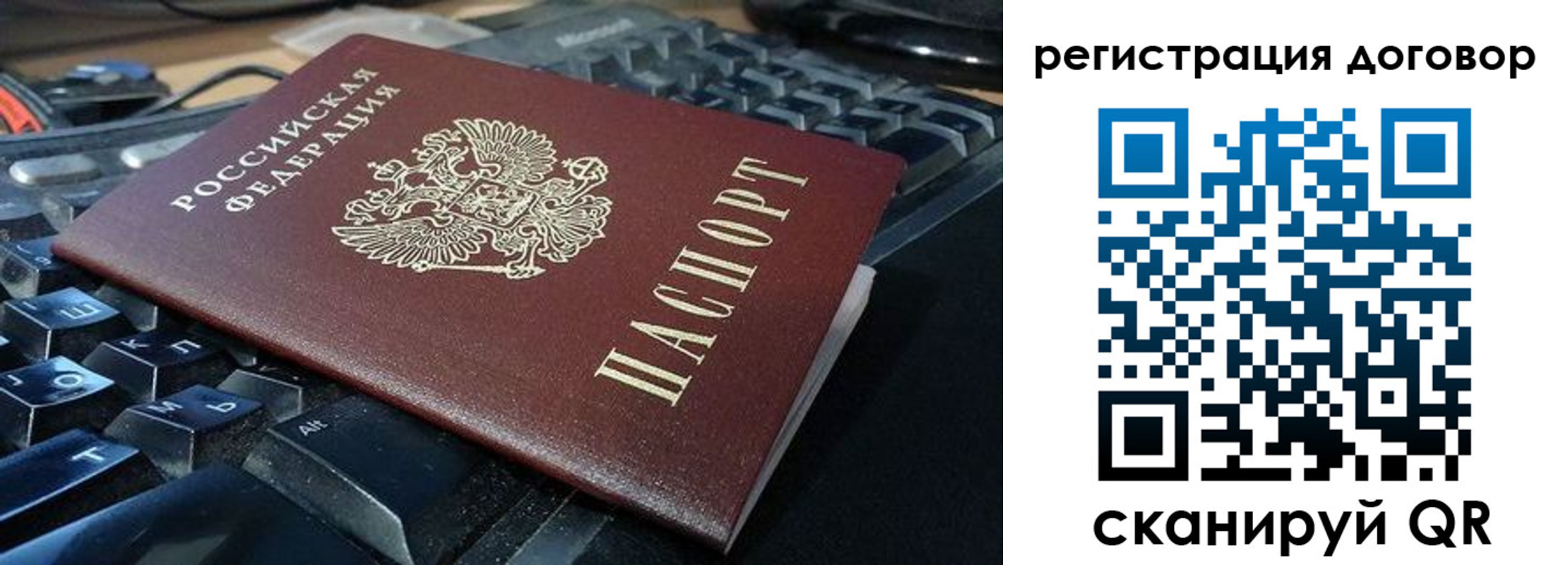 временная регистрация в Краснознаменске
