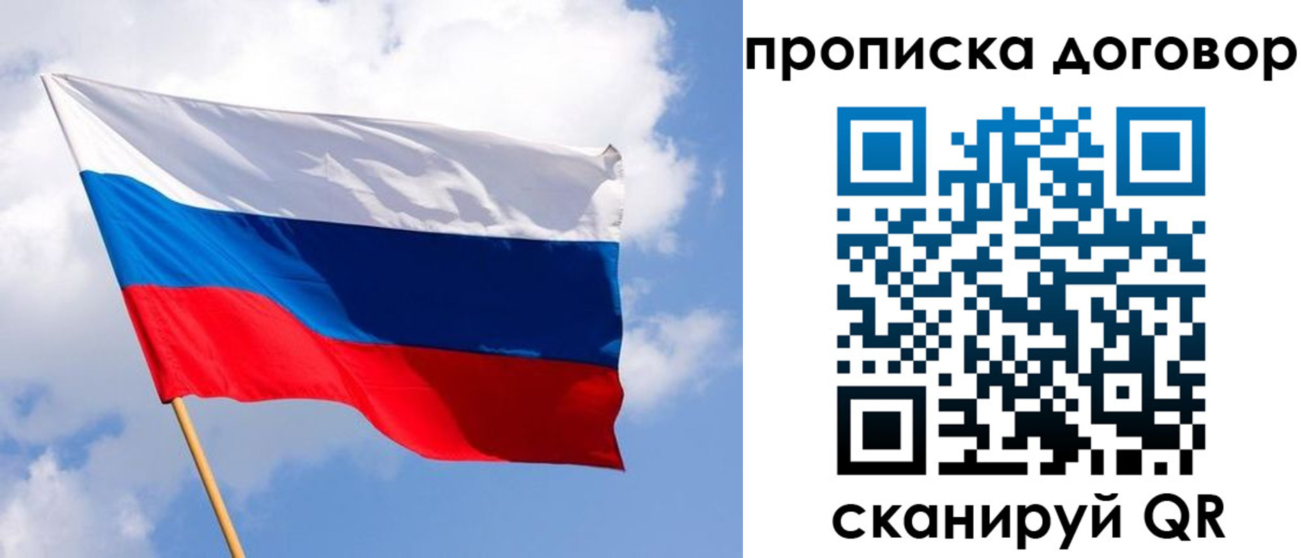 прописка 2025 в Краснознаменске