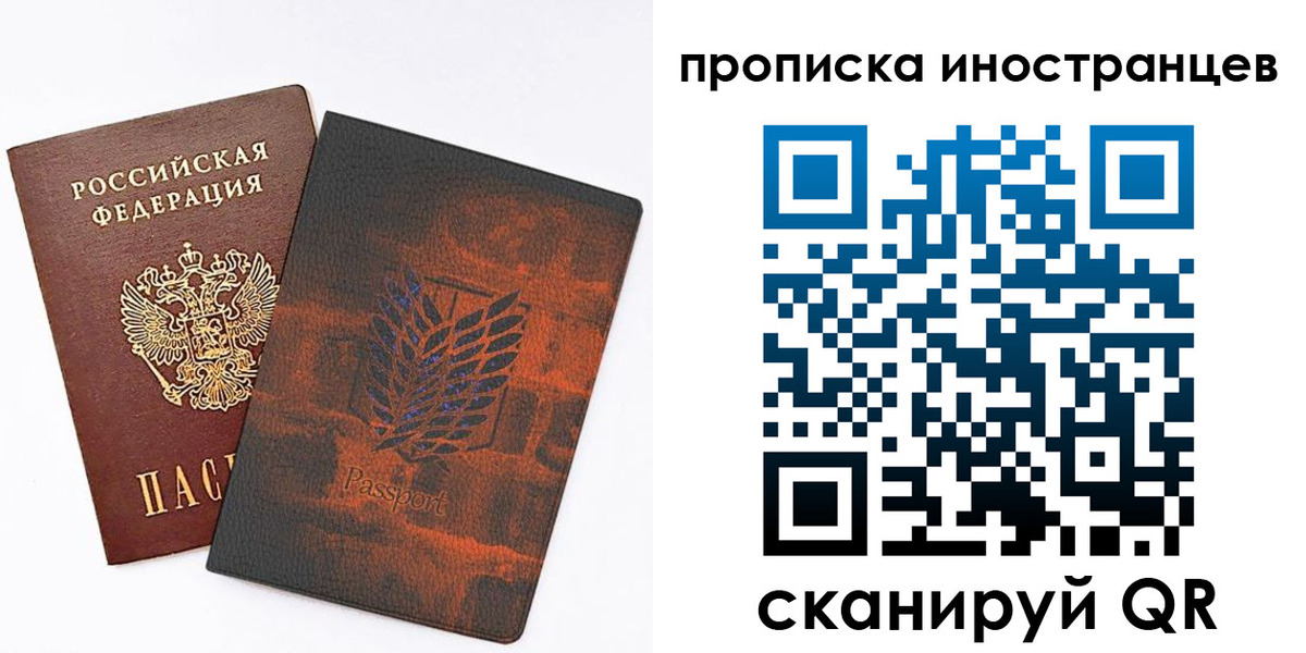 временная прописка в Краснознаменске