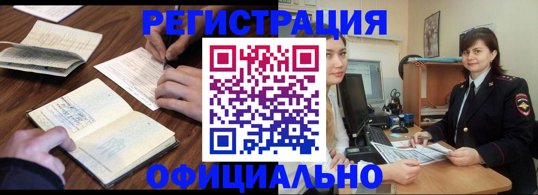 регистрация для школы в Краснознаменске