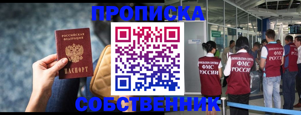 временная регистрация надежно в Краснознаменске