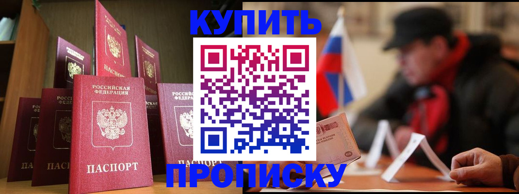 временная регистрация в квартире в Краснознаменске