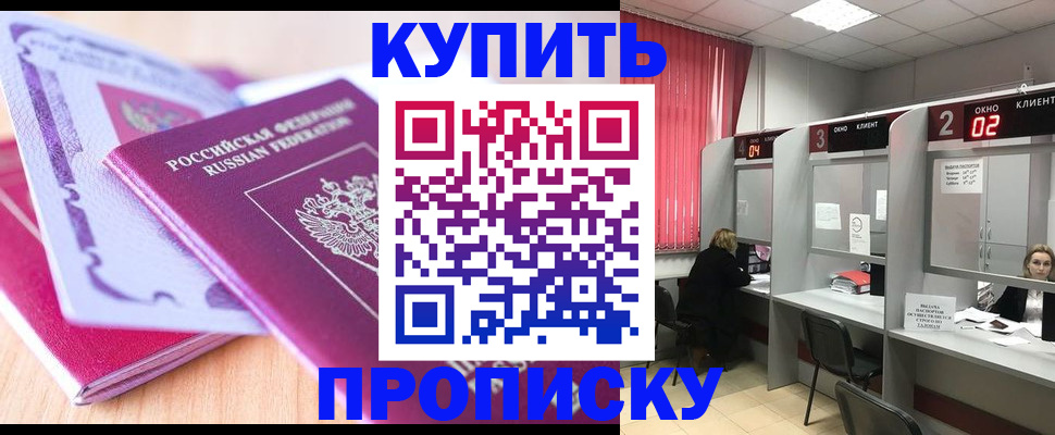 пропишу в квартире в Краснознаменске