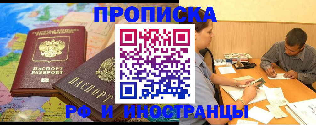 временная регистрация поиск в Краснознаменске